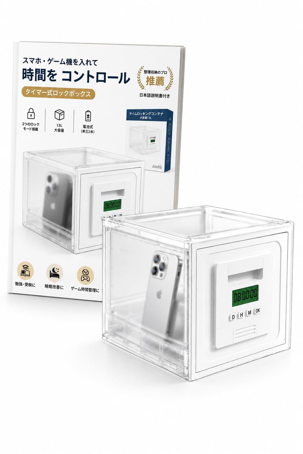 Amazon.co.jp: タイムロッキングコンテナ スマホ ロック ボックス 鍵